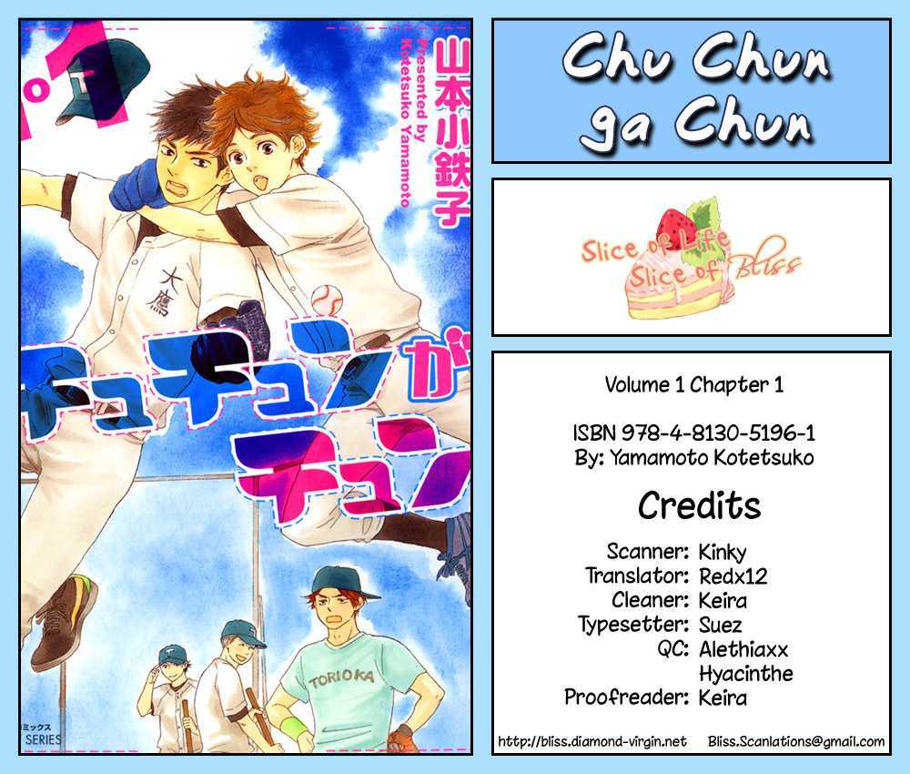 Chuchun Ga Chun Chapter 1 #1
