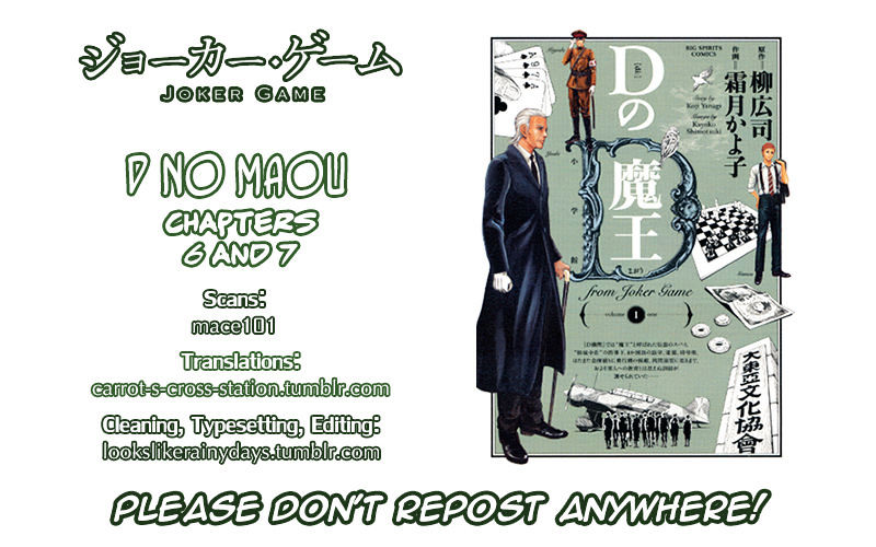 D No Maou Chapter 6 #1