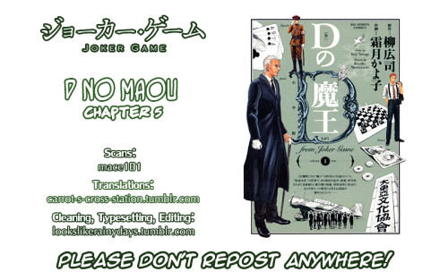 D No Maou Chapter 5 #1