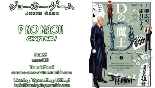 D No Maou Chapter 1 #1