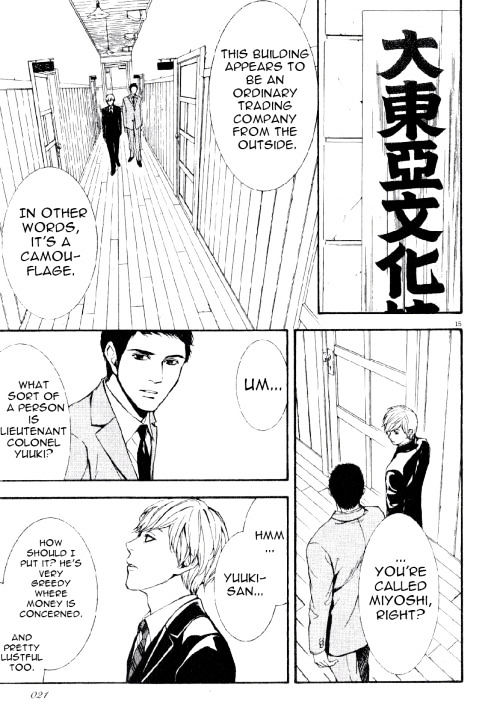 D No Maou Chapter 1 #16
