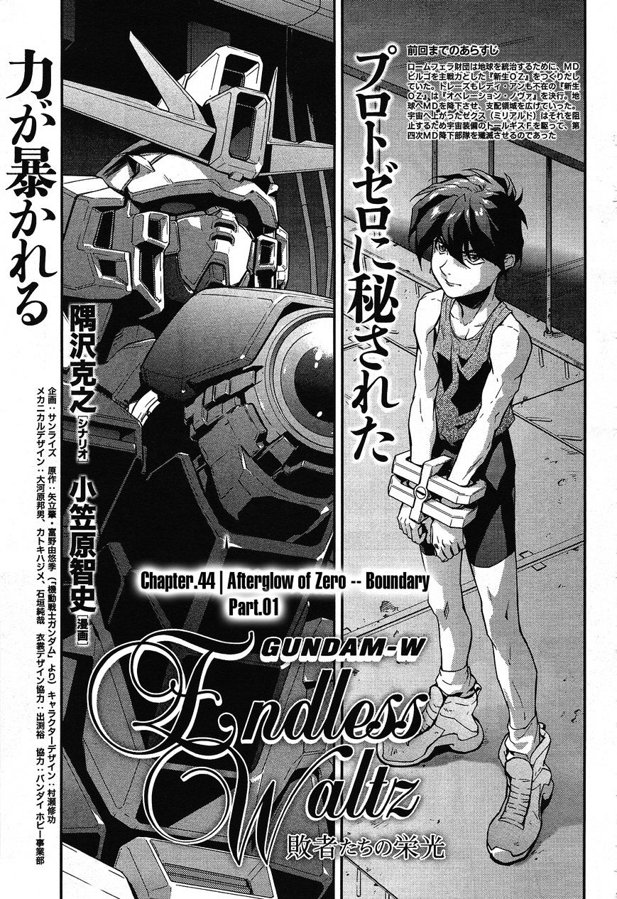 Shin Kidou Senki Gundam W: Endless Waltz - Haishatachi No Eikou Chapter 44 #1