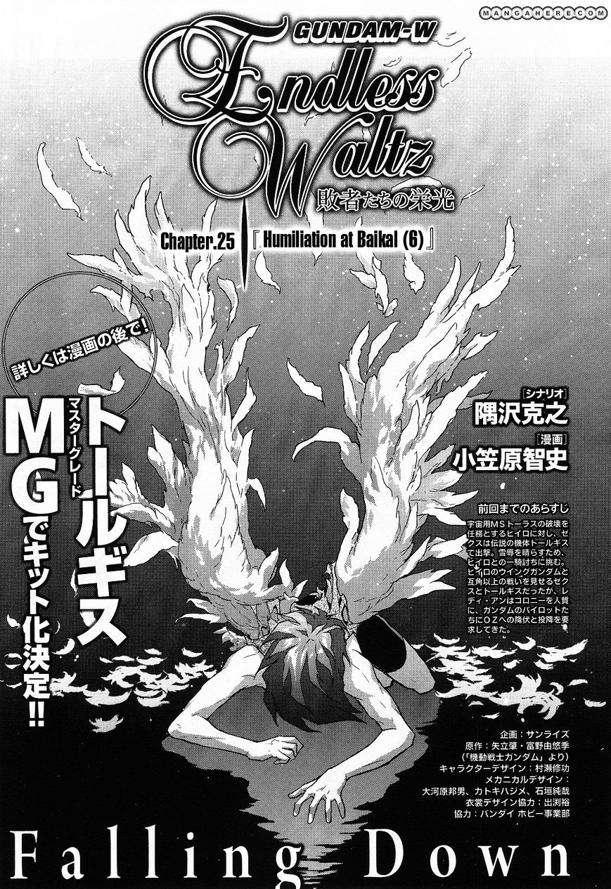 Shin Kidou Senki Gundam W: Endless Waltz - Haishatachi No Eikou Chapter 25 #1