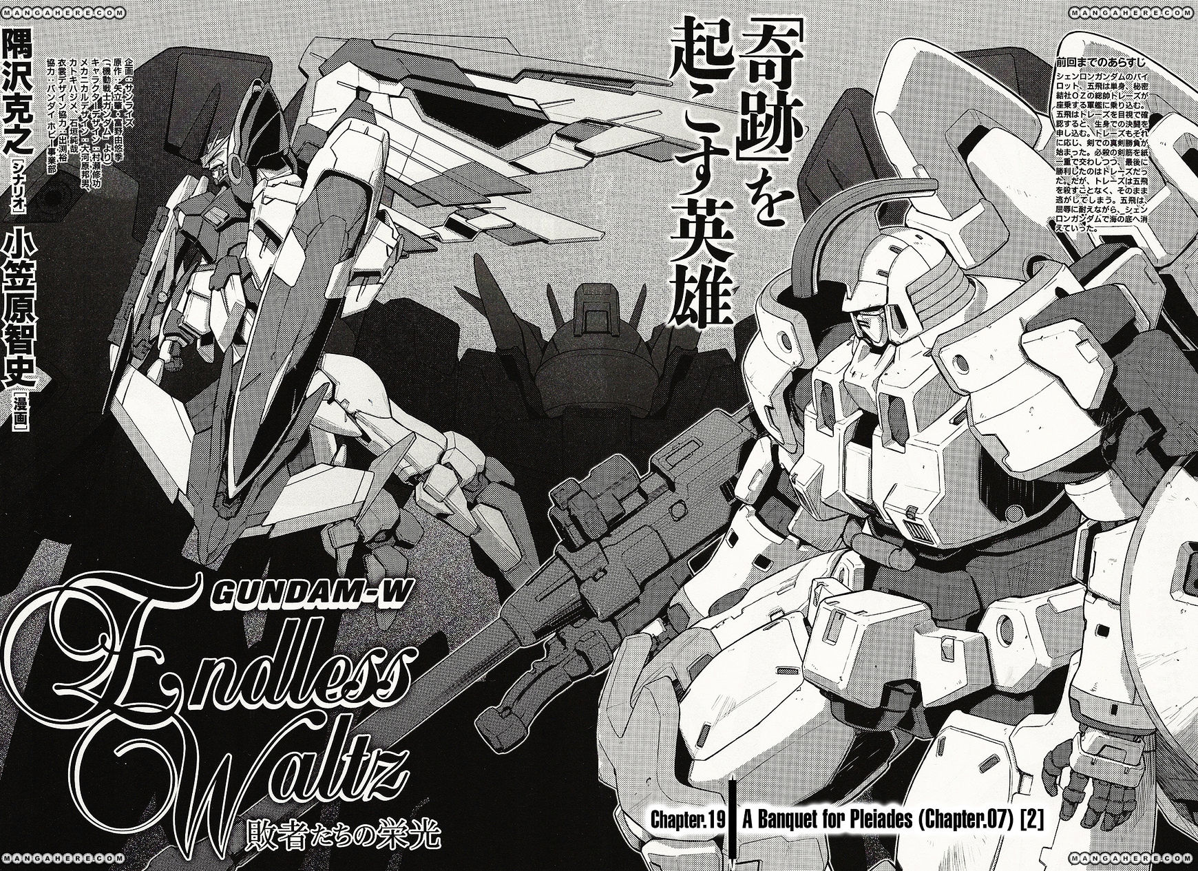 Shin Kidou Senki Gundam W: Endless Waltz - Haishatachi No Eikou Chapter 19 #2