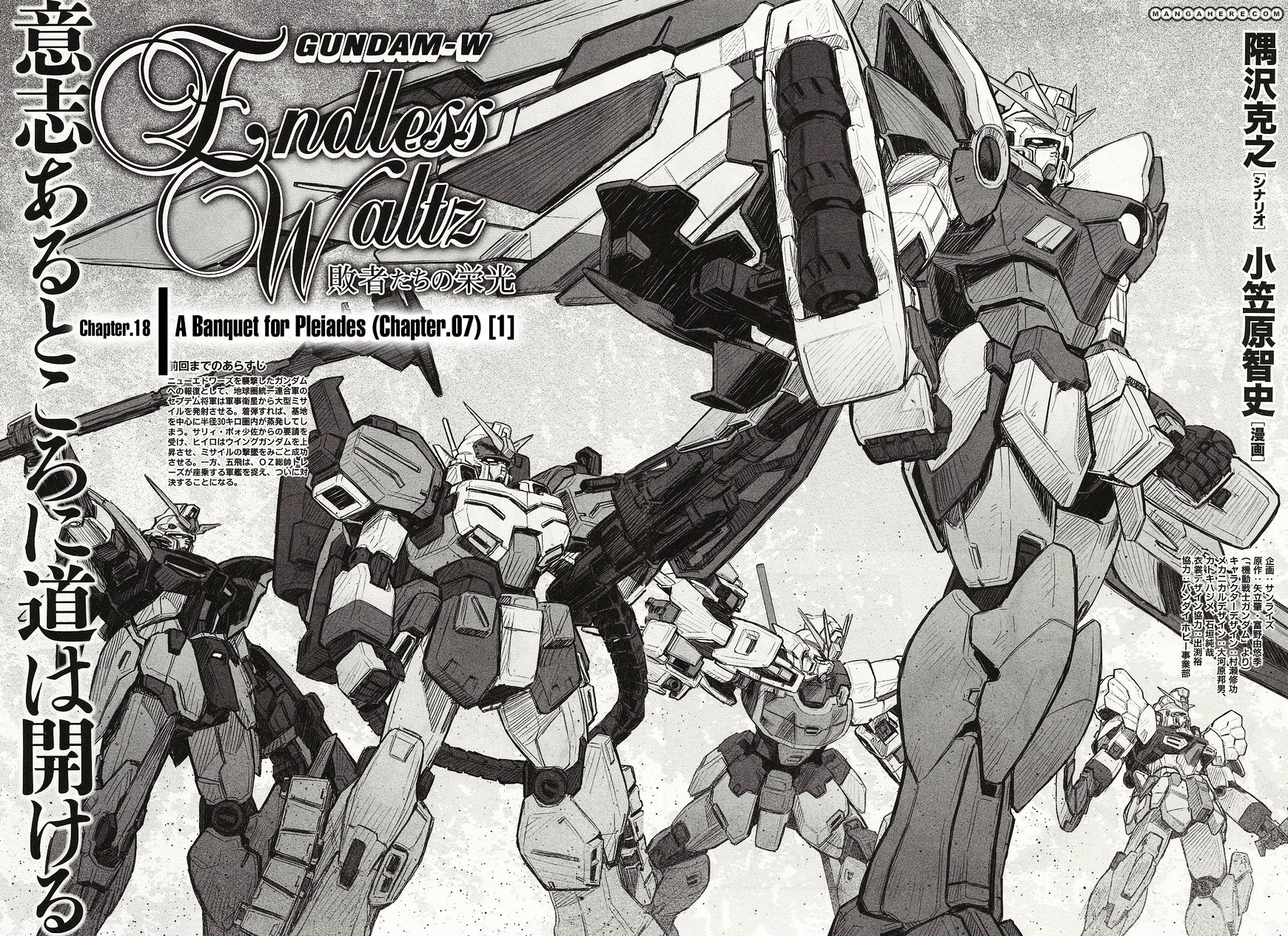 Shin Kidou Senki Gundam W: Endless Waltz - Haishatachi No Eikou Chapter 18 #4