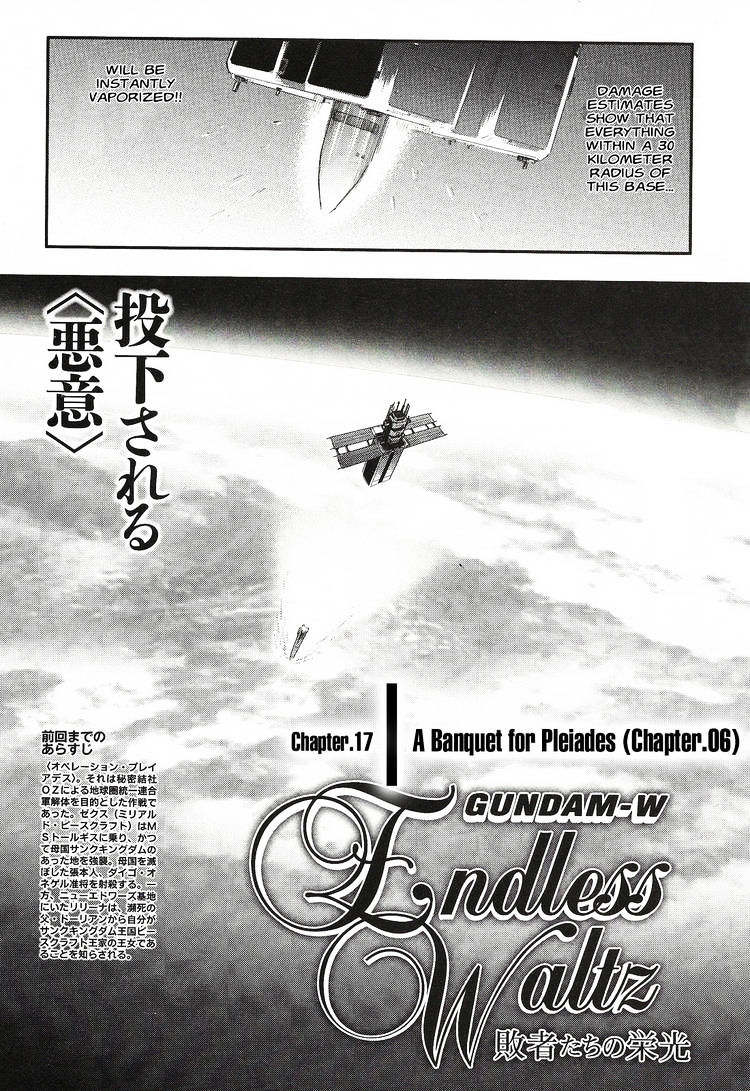 Shin Kidou Senki Gundam W: Endless Waltz - Haishatachi No Eikou Chapter 17 #4