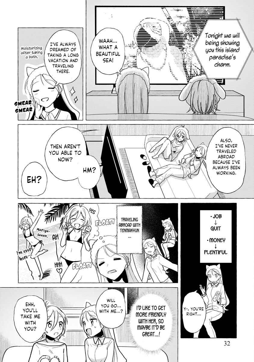 I Won 300 Million Yen In A Lottery So I Started Raising A Freeloader Pretty Girl Chapter 3 #2