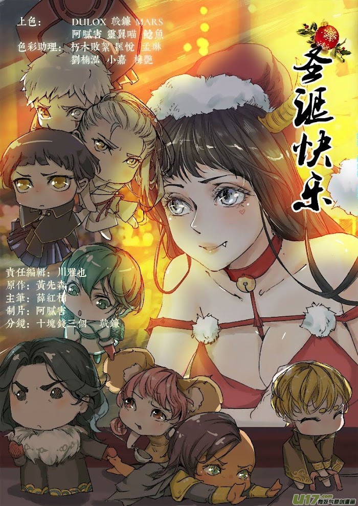 Chang An Yao Song Chapter 53 #22