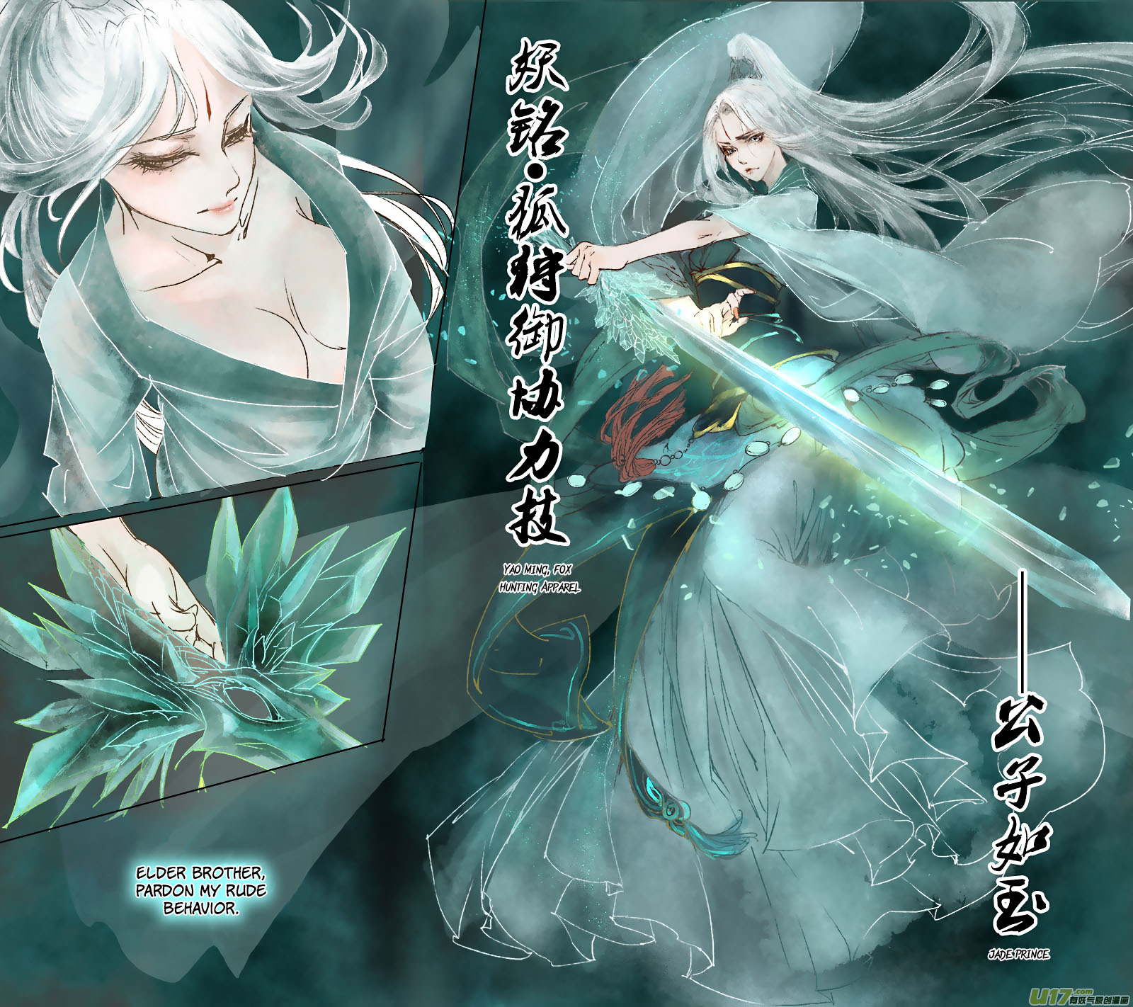 Chang An Demon Song Chapter 63 #21