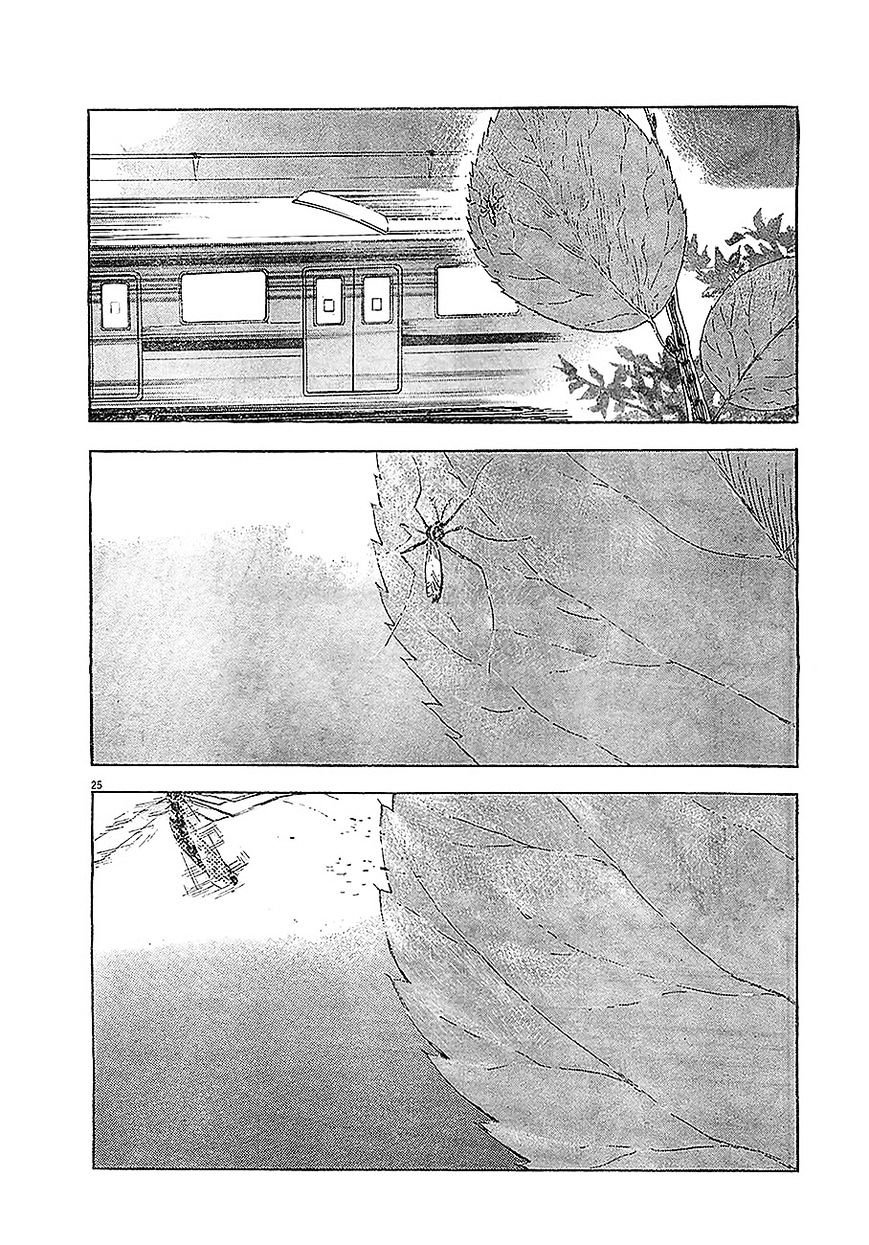 Saseyo Eroika Chapter 1 #25