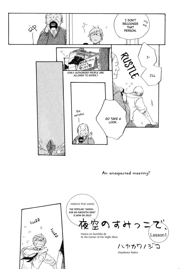 Yozora No Sumikko De, Chapter 1 #5
