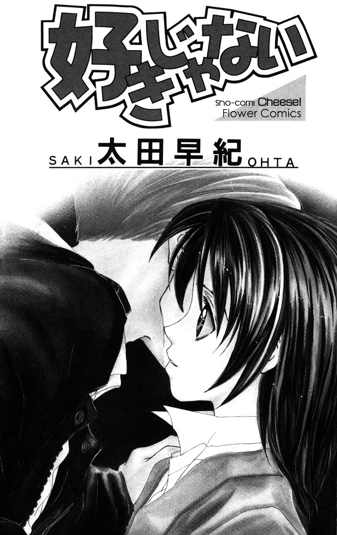 Gorgeous Takashino Ichizoku Chapter 1 #4
