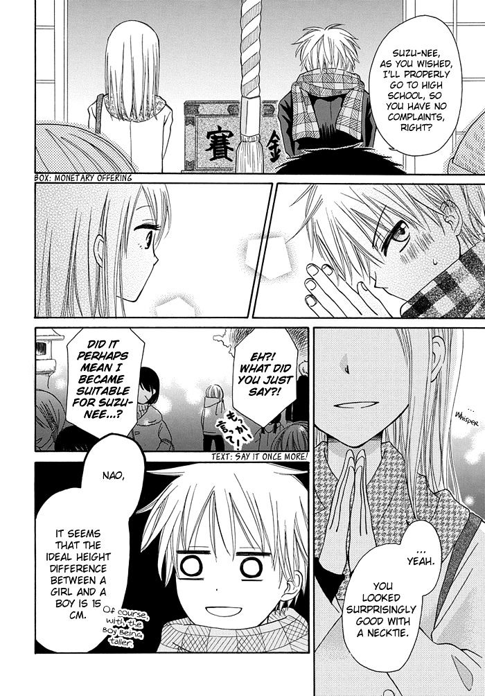 Me And Big Sister's Marriage Chapter 1 #13