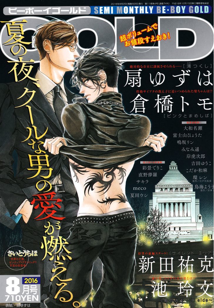 Kobi No Kyoujin Chapter 13.8 #4