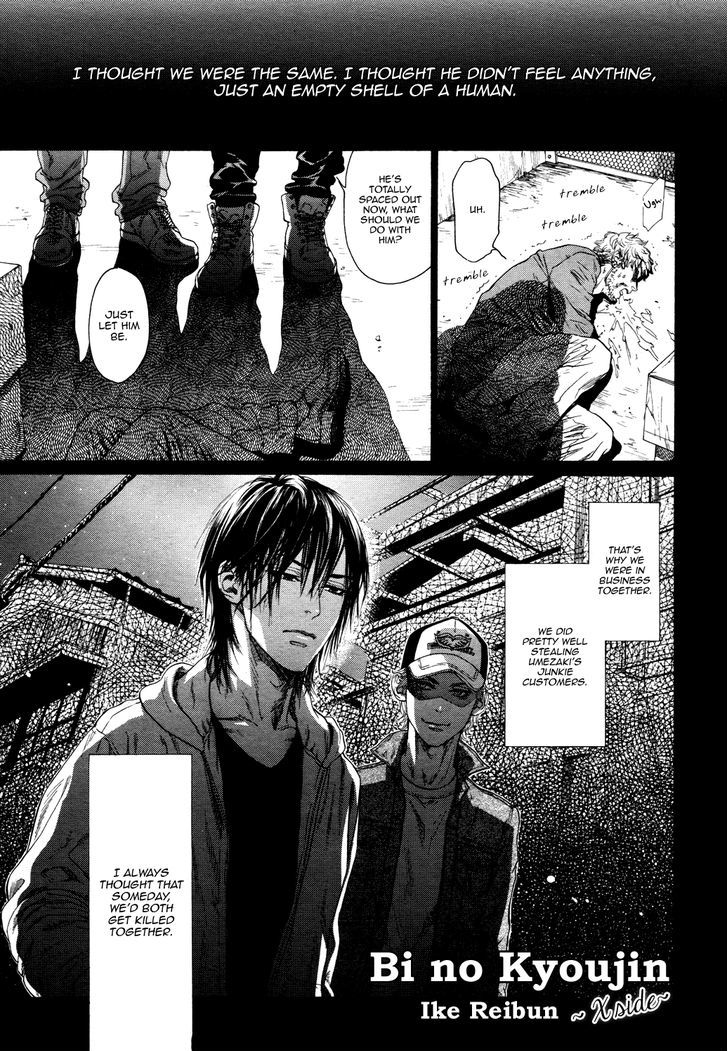 Kobi No Kyoujin Chapter 13.8 #5