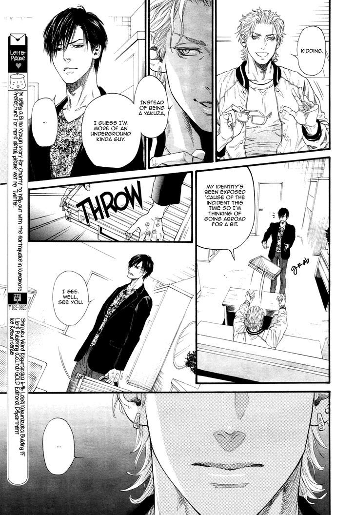 Kobi No Kyoujin Chapter 13.8 #17