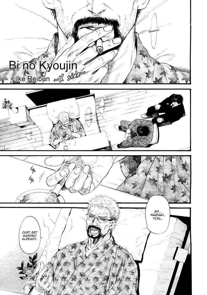 Kobi No Kyoujin Chapter 13.7 #5
