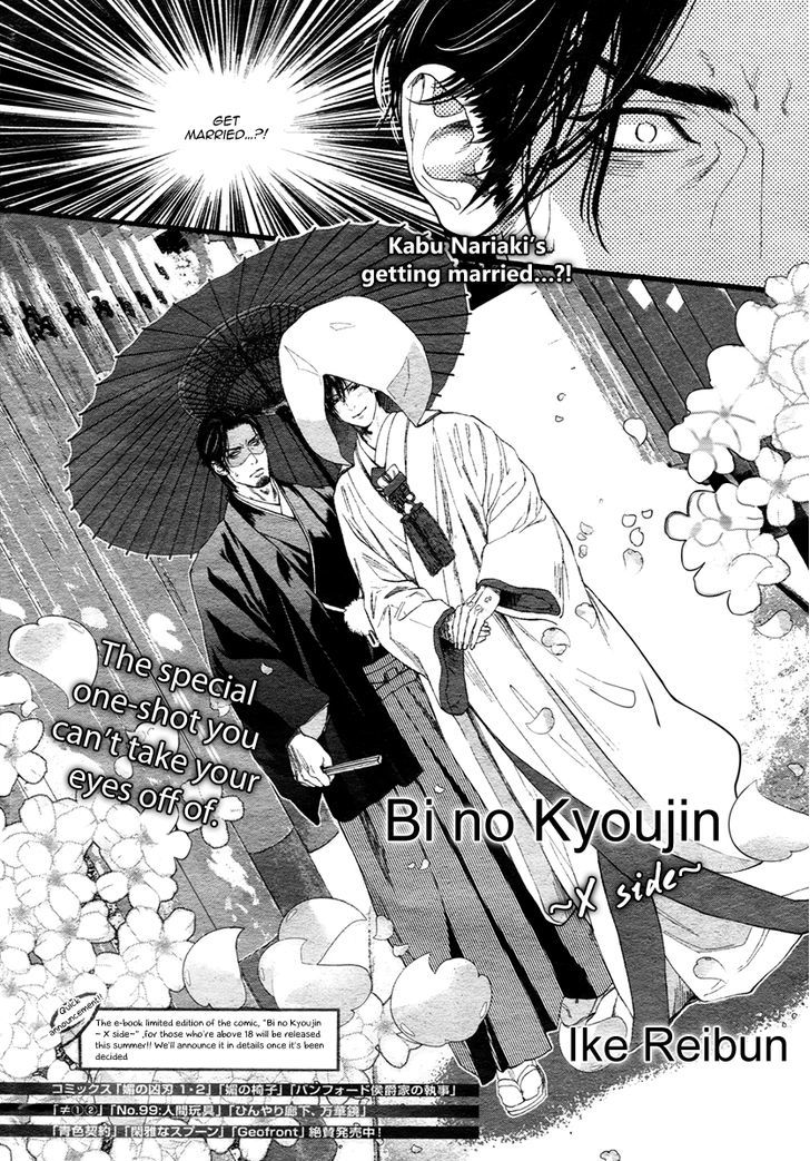 Kobi No Kyoujin Chapter 13.7 #6