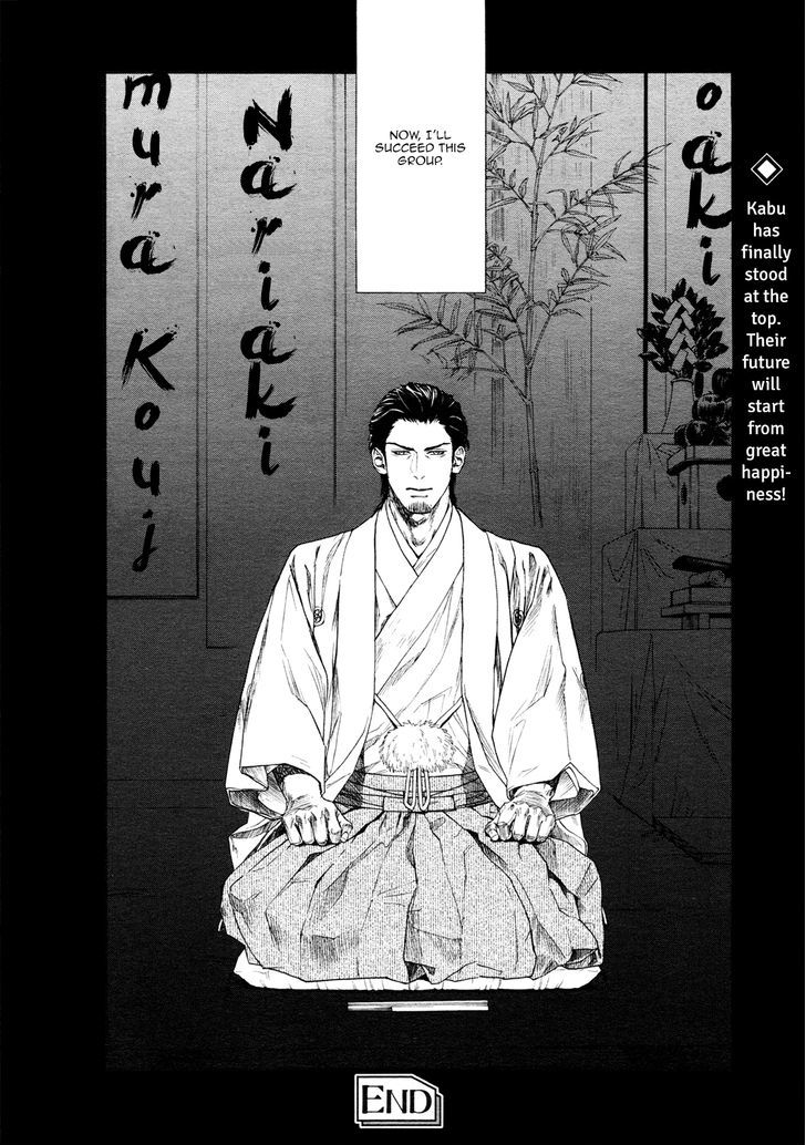 Kobi No Kyoujin Chapter 13 #37