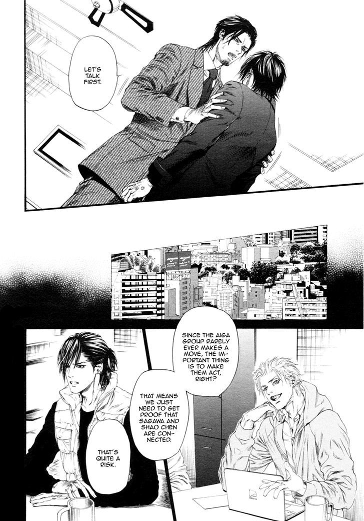 Kobi No Kyoujin Chapter 10 #6