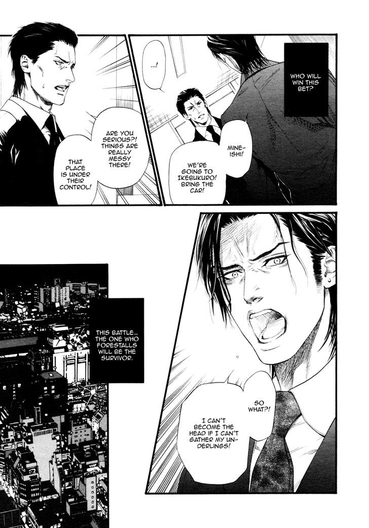 Kobi No Kyoujin Chapter 10 #25