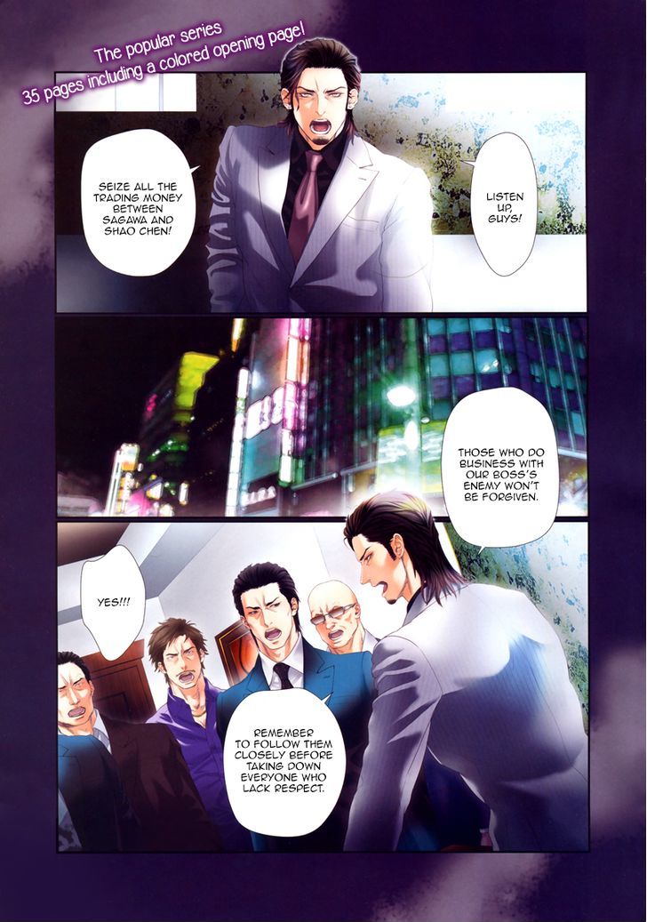 Kobi No Kyoujin Chapter 9 #4