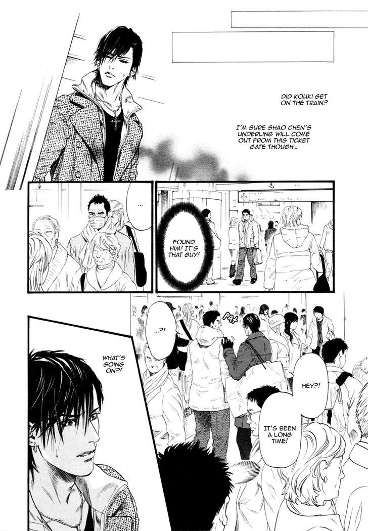 Kobi No Kyoujin Chapter 9 #11