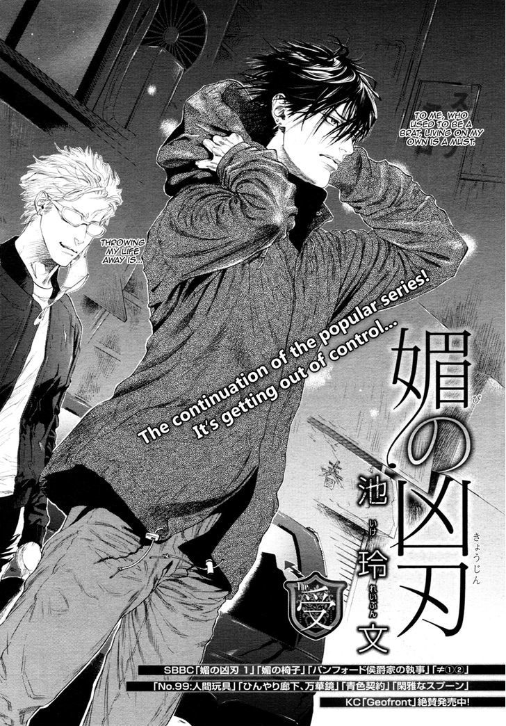 Kobi No Kyoujin Chapter 8 #4