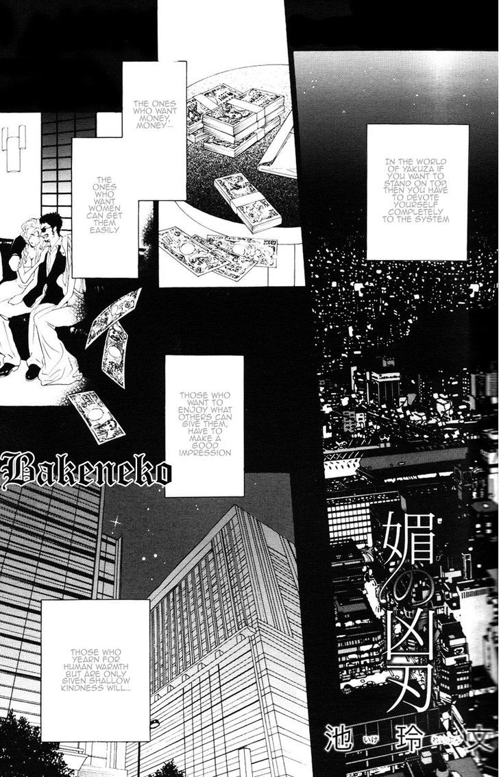 Kobi No Kyoujin Chapter 1 #3