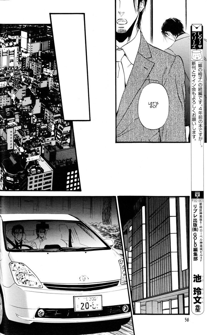 Kobi No Kyoujin Chapter 1 #16