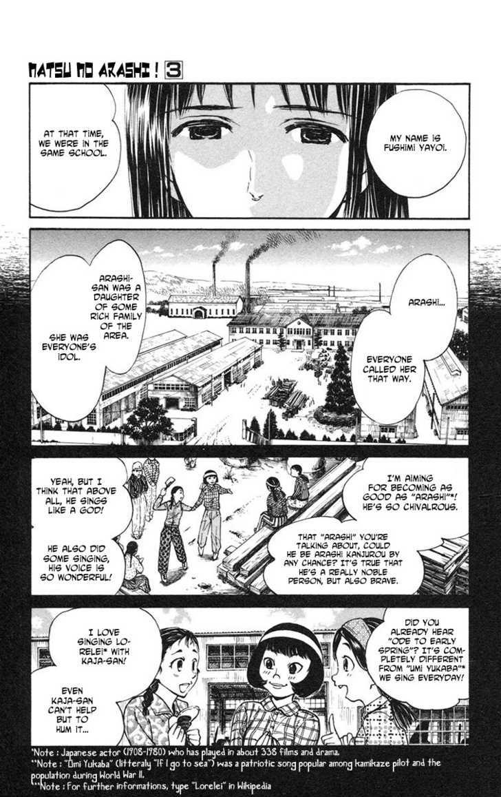 Natsu No Arashi! Chapter 13 #23