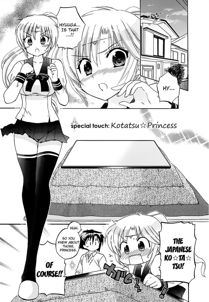 Iinari Princess Chapter 8.5 #1