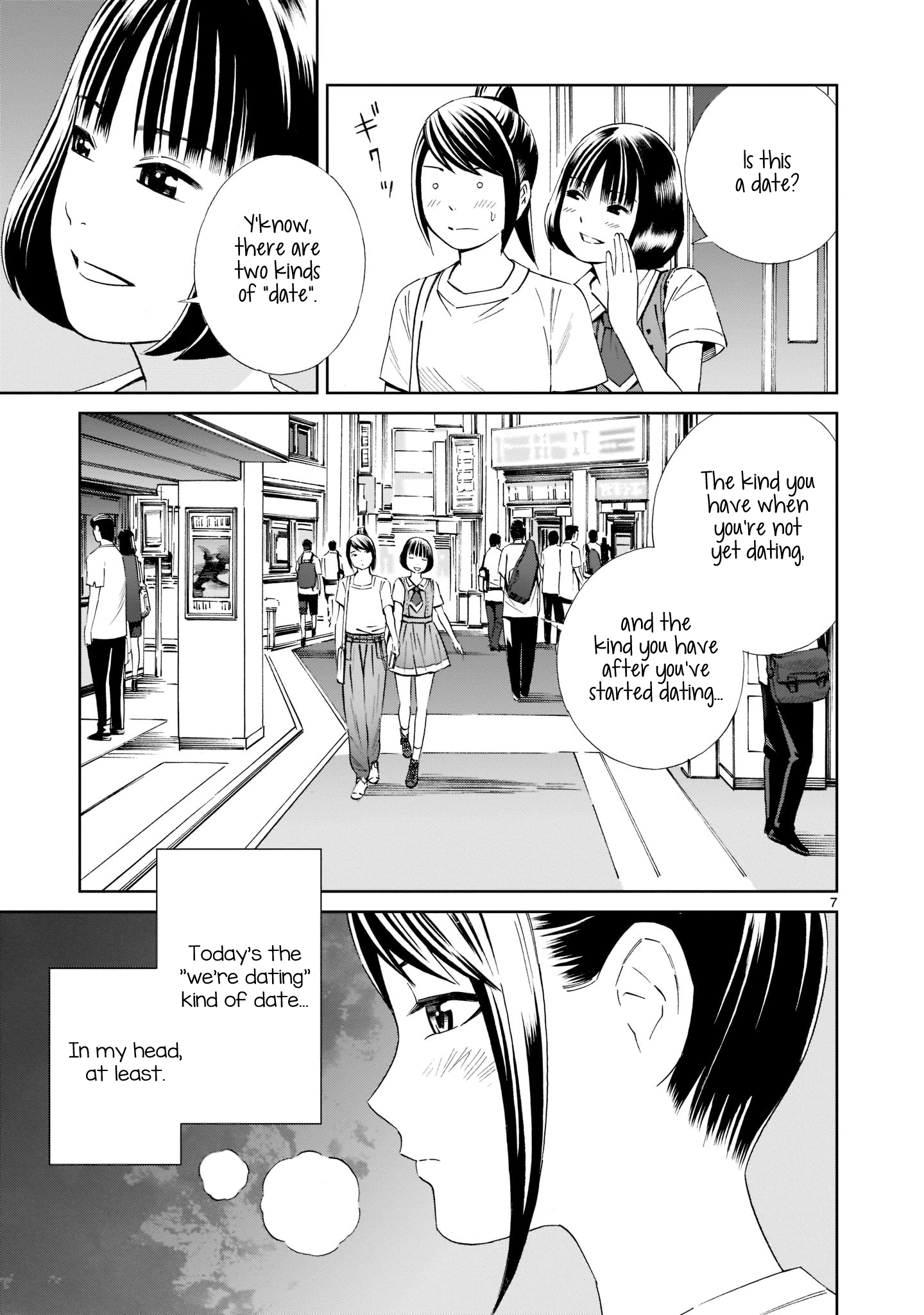 Kyou Kara Mirai Chapter 17.5 #7