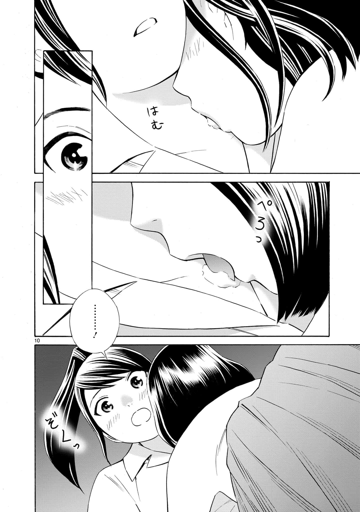 Kyou Kara Mirai Chapter 2.5 #10