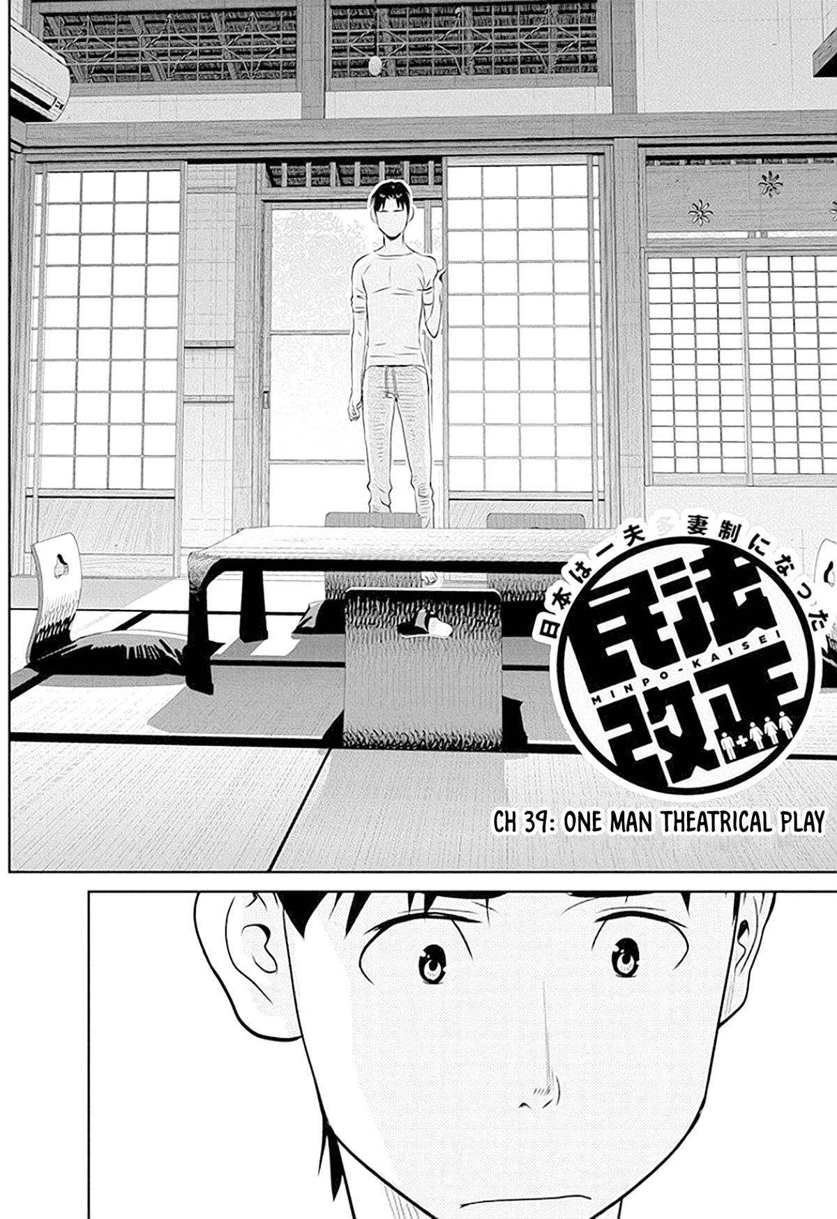 Minpou Kaisei - Nihon Wa Ipputasaisei Ni Natta Chapter 39 #3