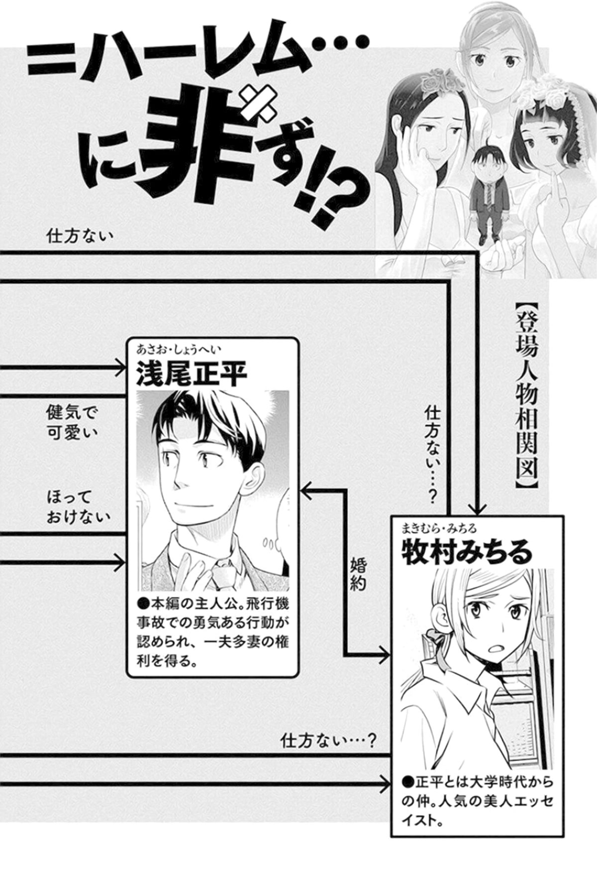 Minpou Kaisei - Nihon Wa Ipputasaisei Ni Natta Chapter 36 #4