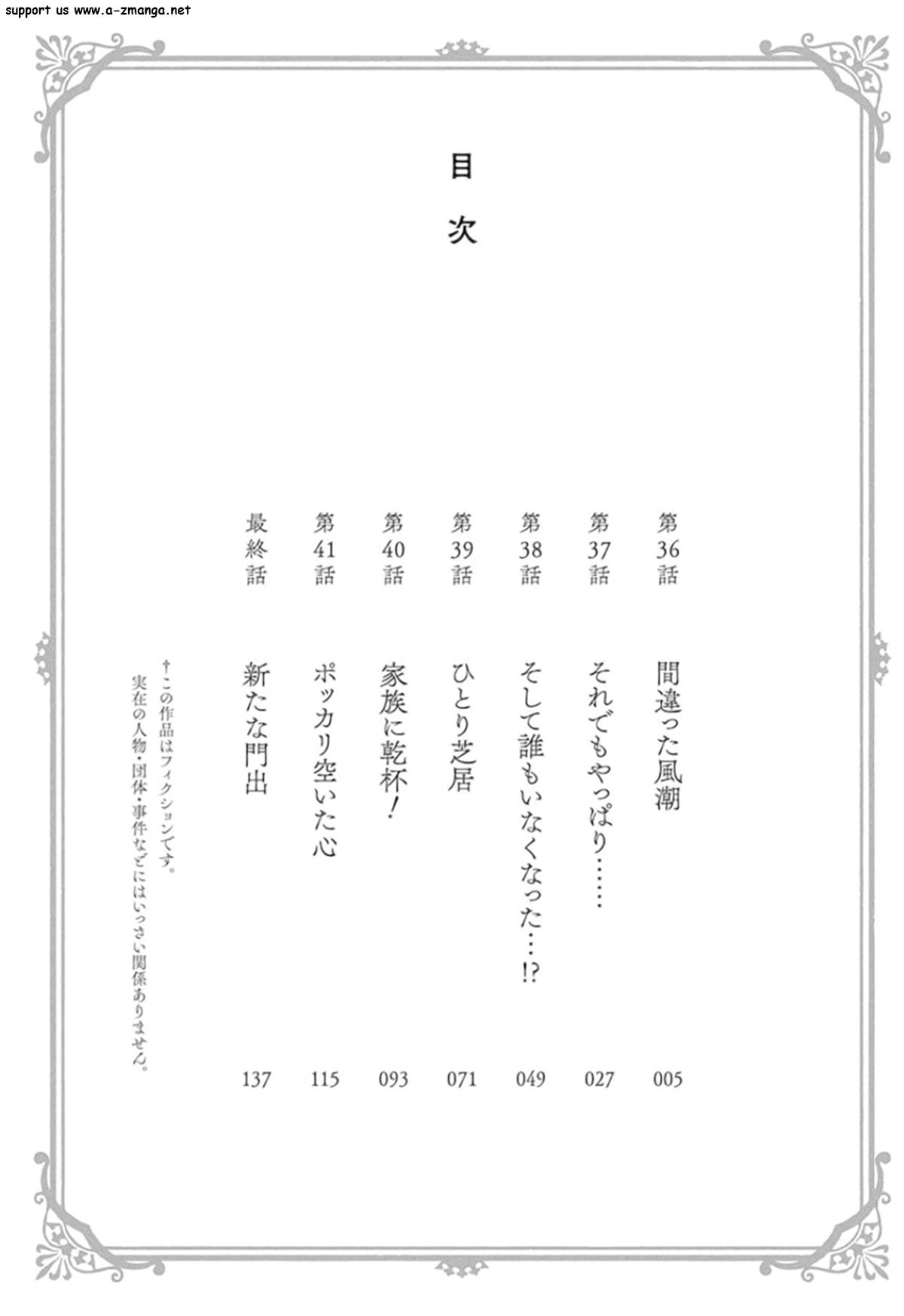 Minpou Kaisei - Nihon Wa Ipputasaisei Ni Natta Chapter 36 #6