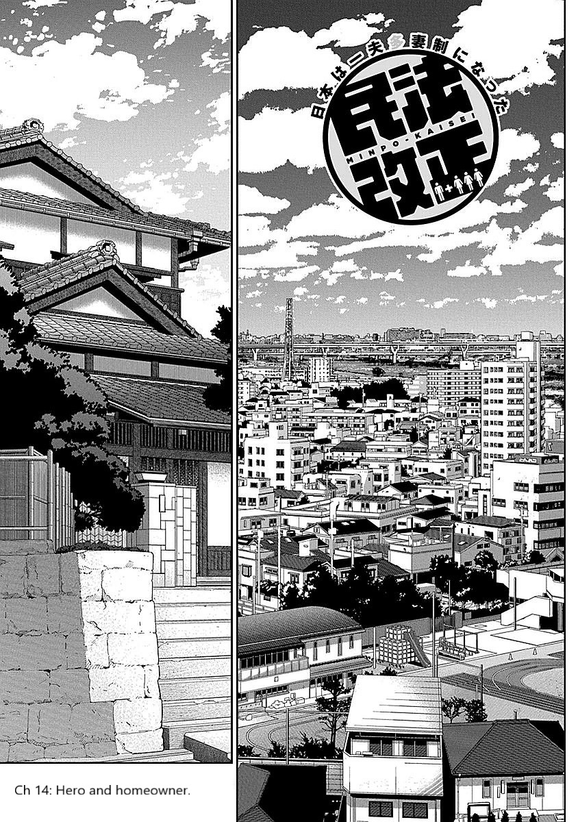 Minpou Kaisei - Nihon Wa Ipputasaisei Ni Natta Chapter 14 #1