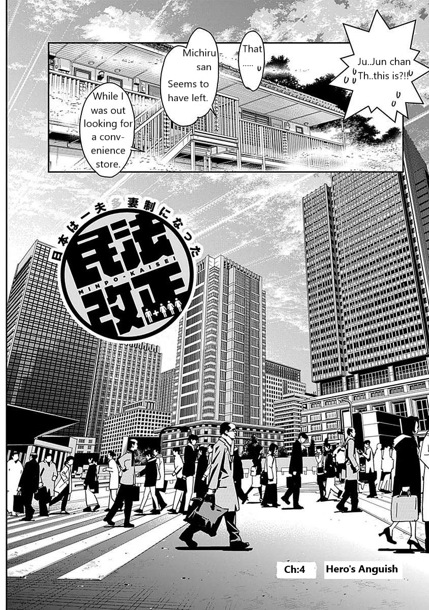 Minpou Kaisei - Nihon Wa Ipputasaisei Ni Natta Chapter 4 #2