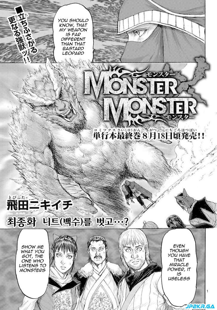 Monster X Monster Chapter 16 #3