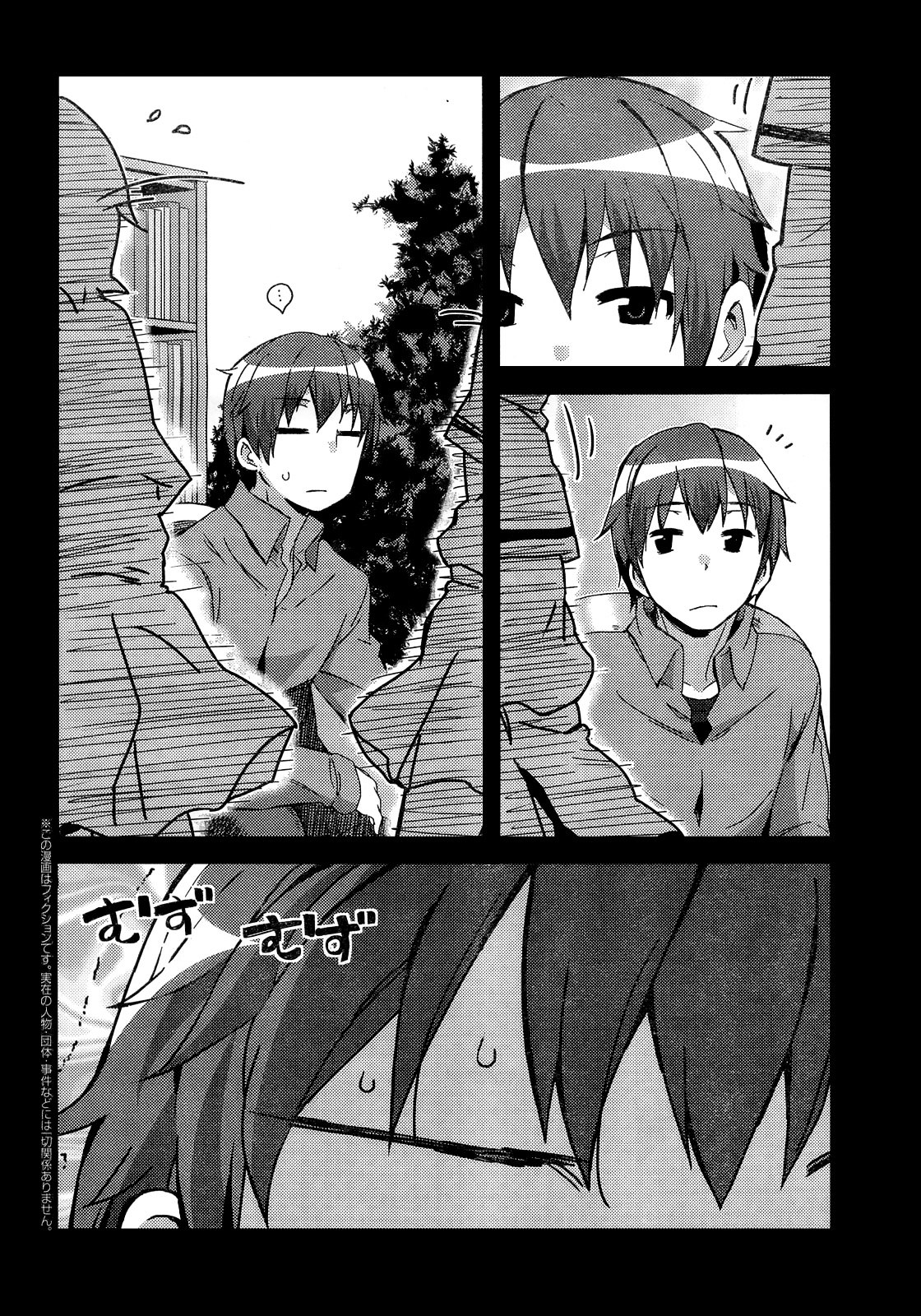 Nagato Yuki-Chan No Shoushitsu Chapter 31 #2