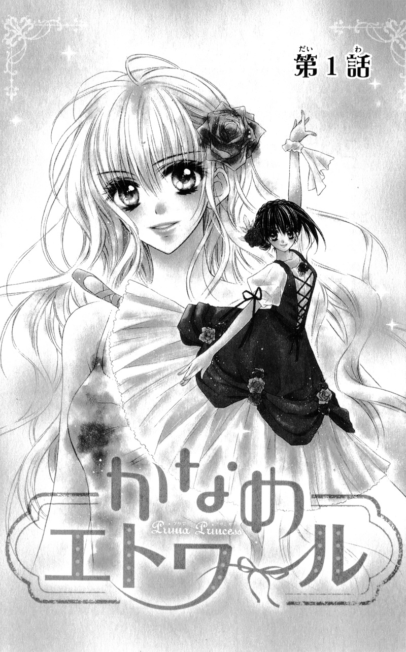 Kaname Etoile Chapter 1 #7