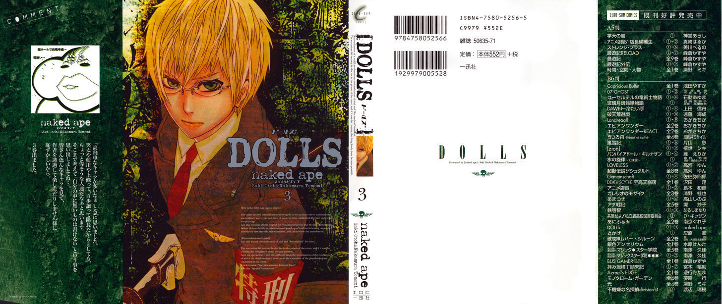 Dolls Chapter 13 #1