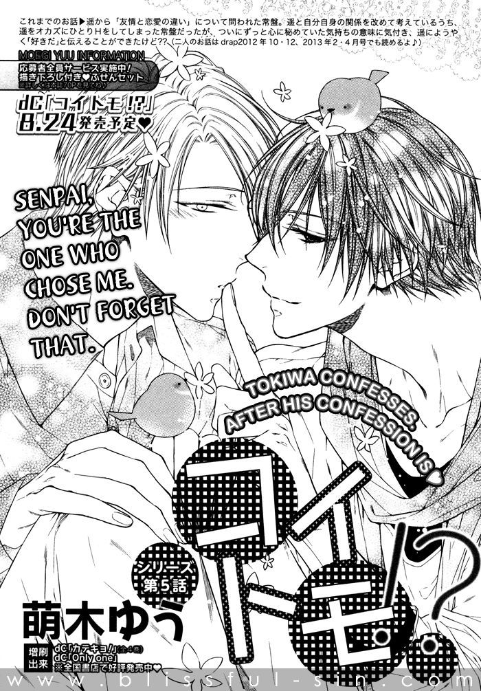 Koi Tomo!? Chapter 5 #5