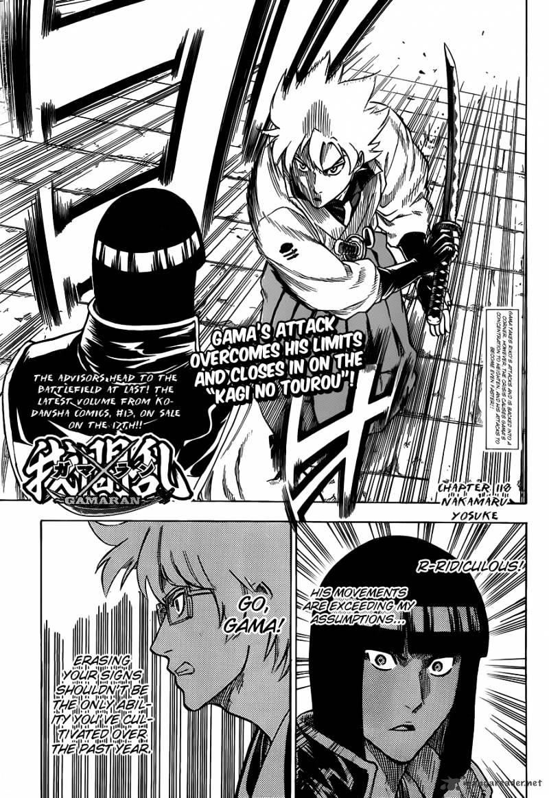 Gamaran Chapter 118 #2