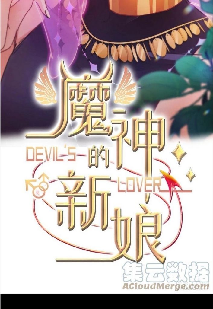 Devil's Bride Chapter 167 #4