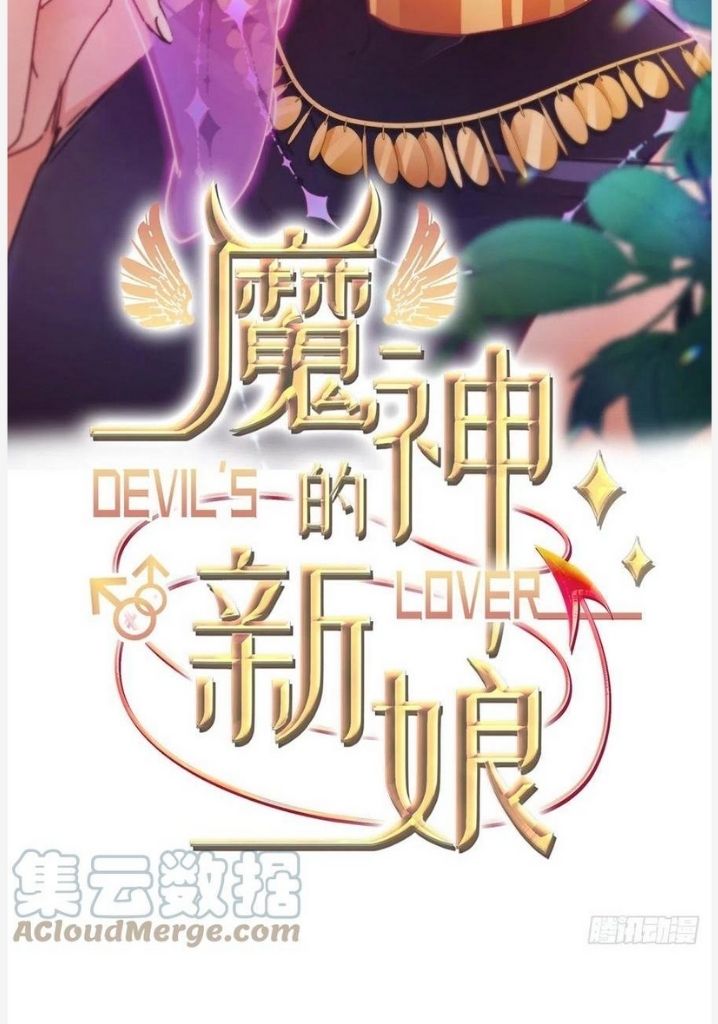 Devil's Bride Chapter 166 #4