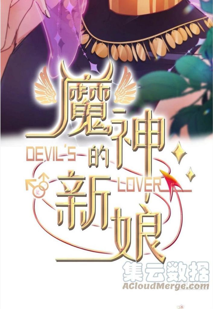 Devil's Bride Chapter 158 #4