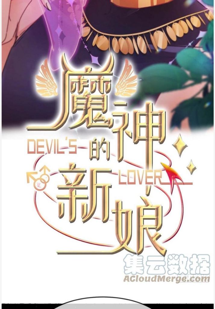 Devil's Bride Chapter 157 #4