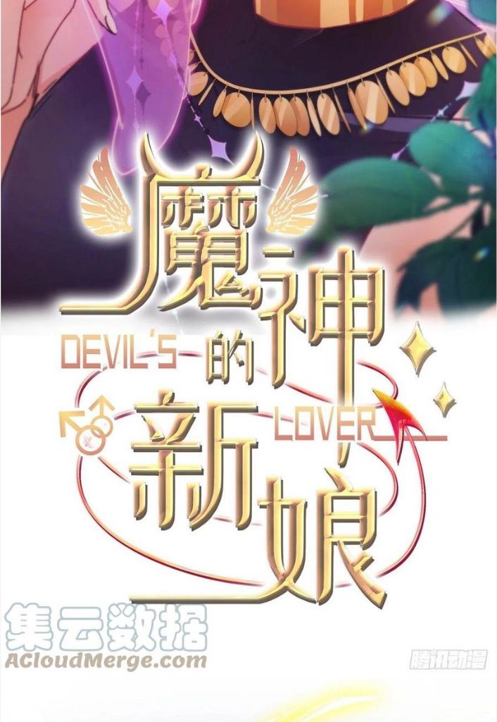 Devil's Bride Chapter 154 #4